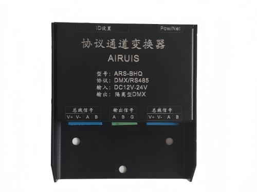 协议通道变换器